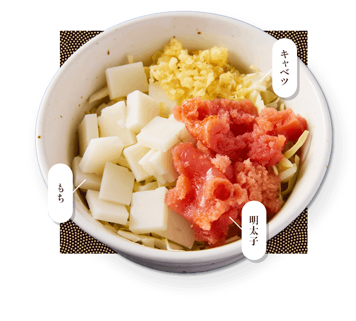 明太もちもんじゃ