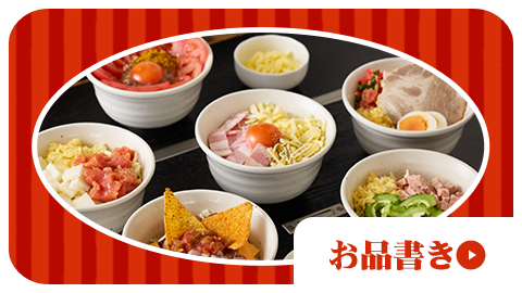 もんじゃ集合